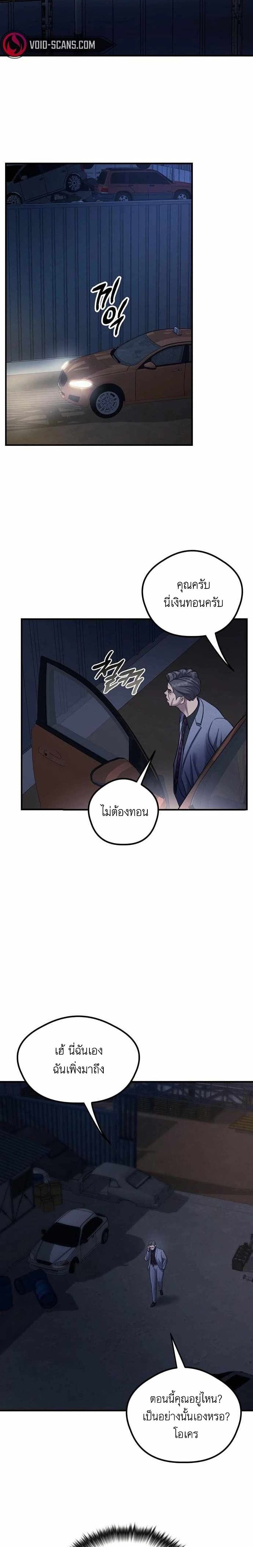 Bad Prosecutor – Sword Showdown ตอนที่ 1 (20)