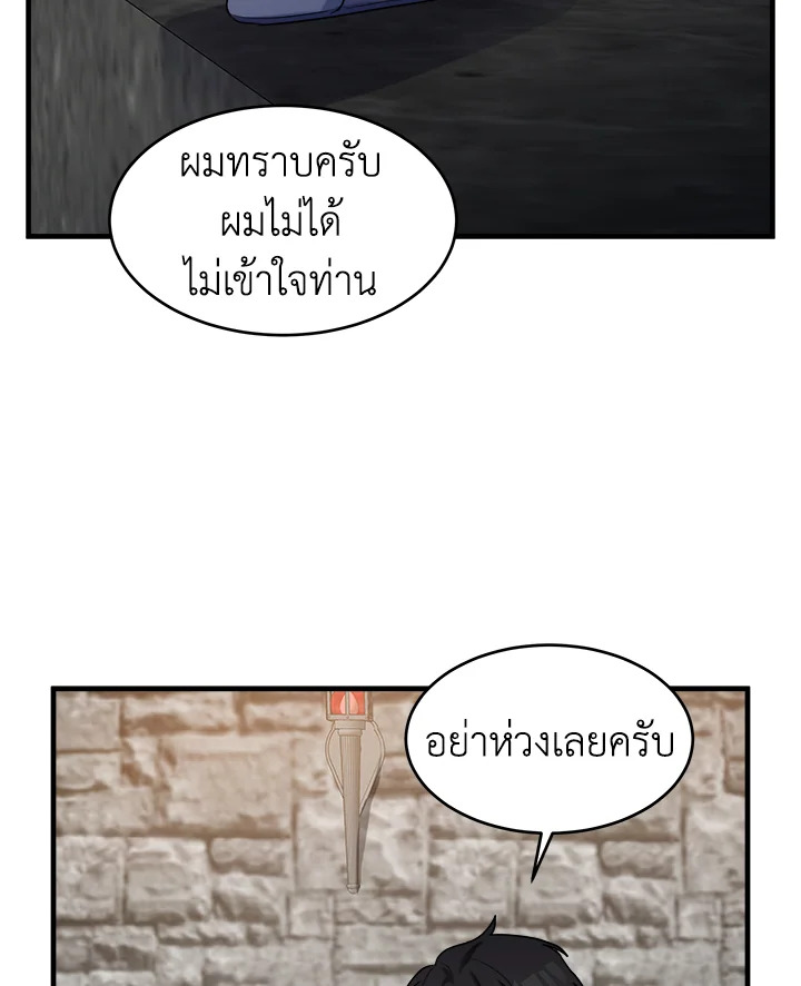 The Villainess Lives Twice 48 34