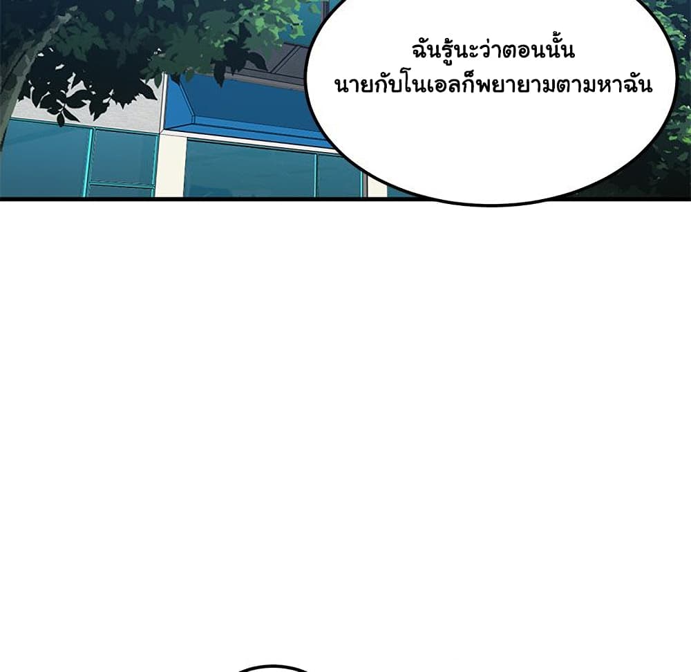 Dog on Patrol ตอนที่ 51 (58)