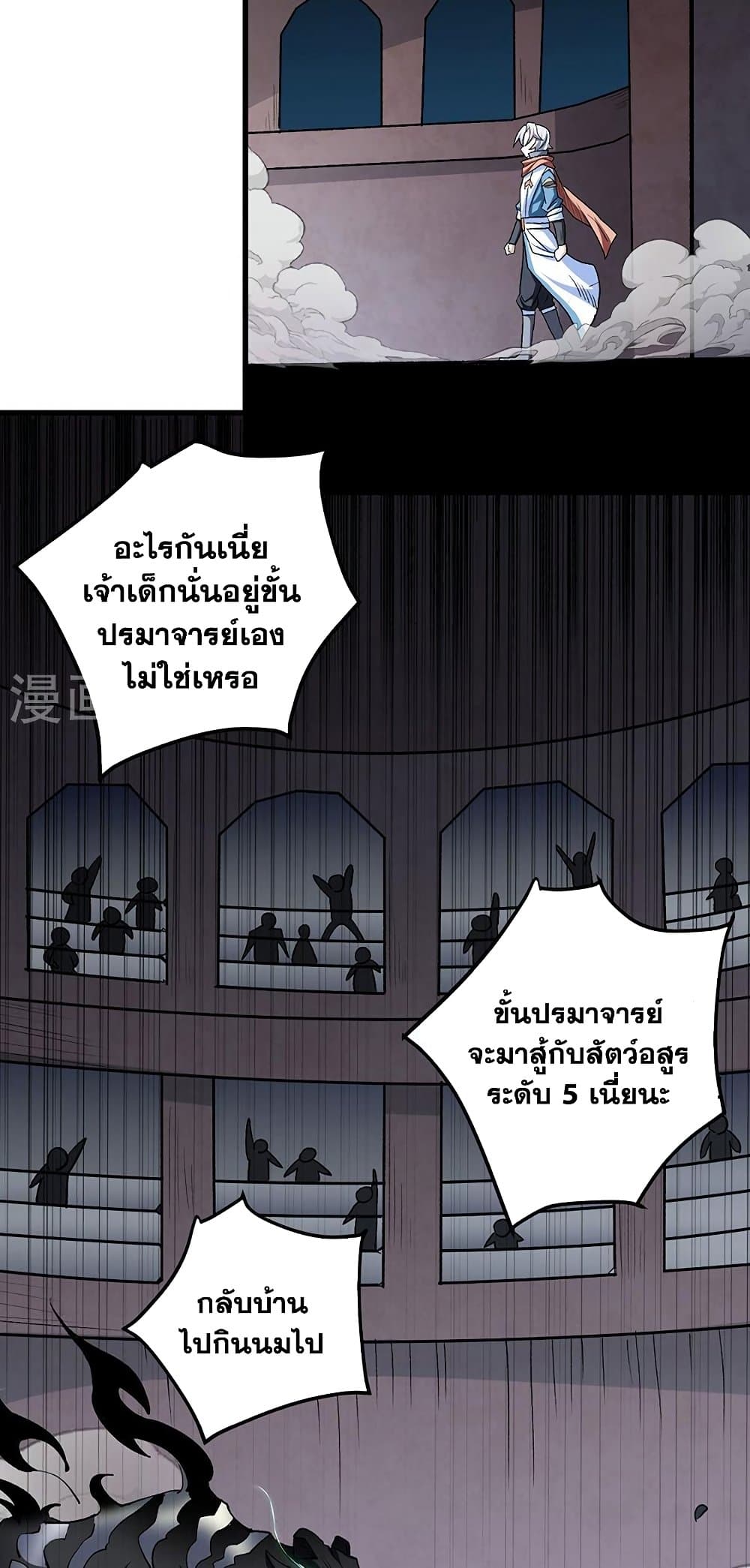 WuDao Du Zun à¸•à¸­à¸™à¸—à¸µà¹ˆ 454 (29)