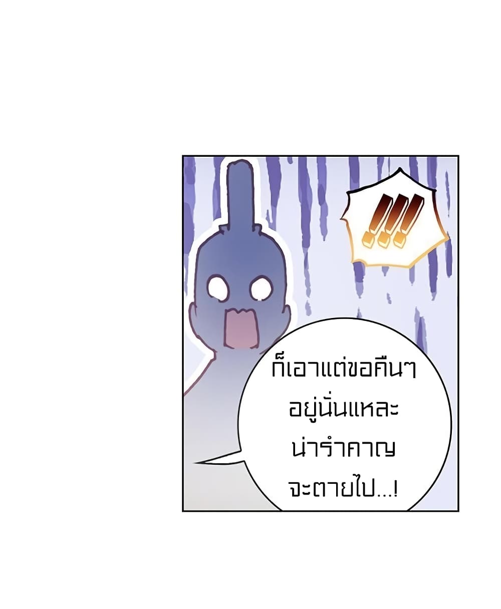Perfect World ตอนที่ 85 (42)