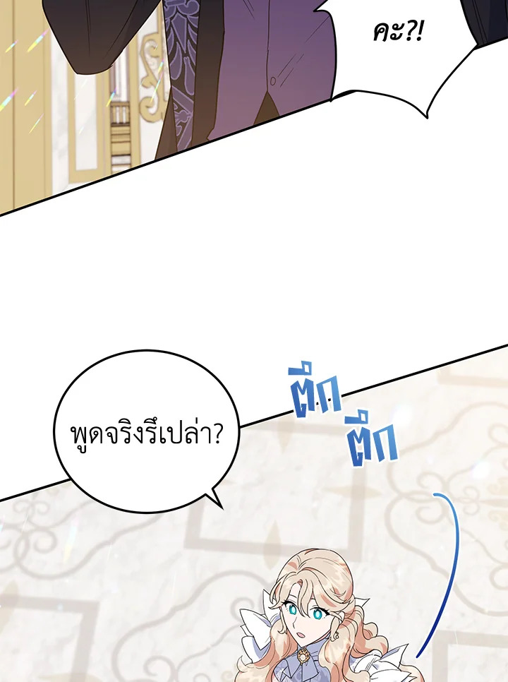 A Divorced Evil Lady Bakes Cakes 35 36