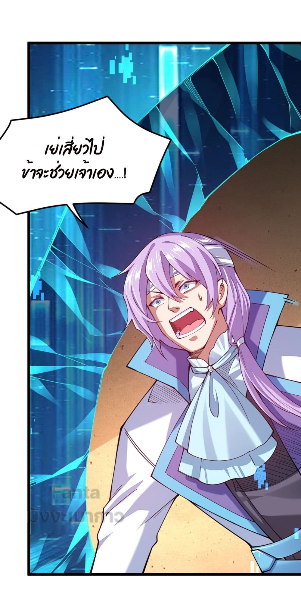Sword God’s Life Is Not That Boring 27 (20)