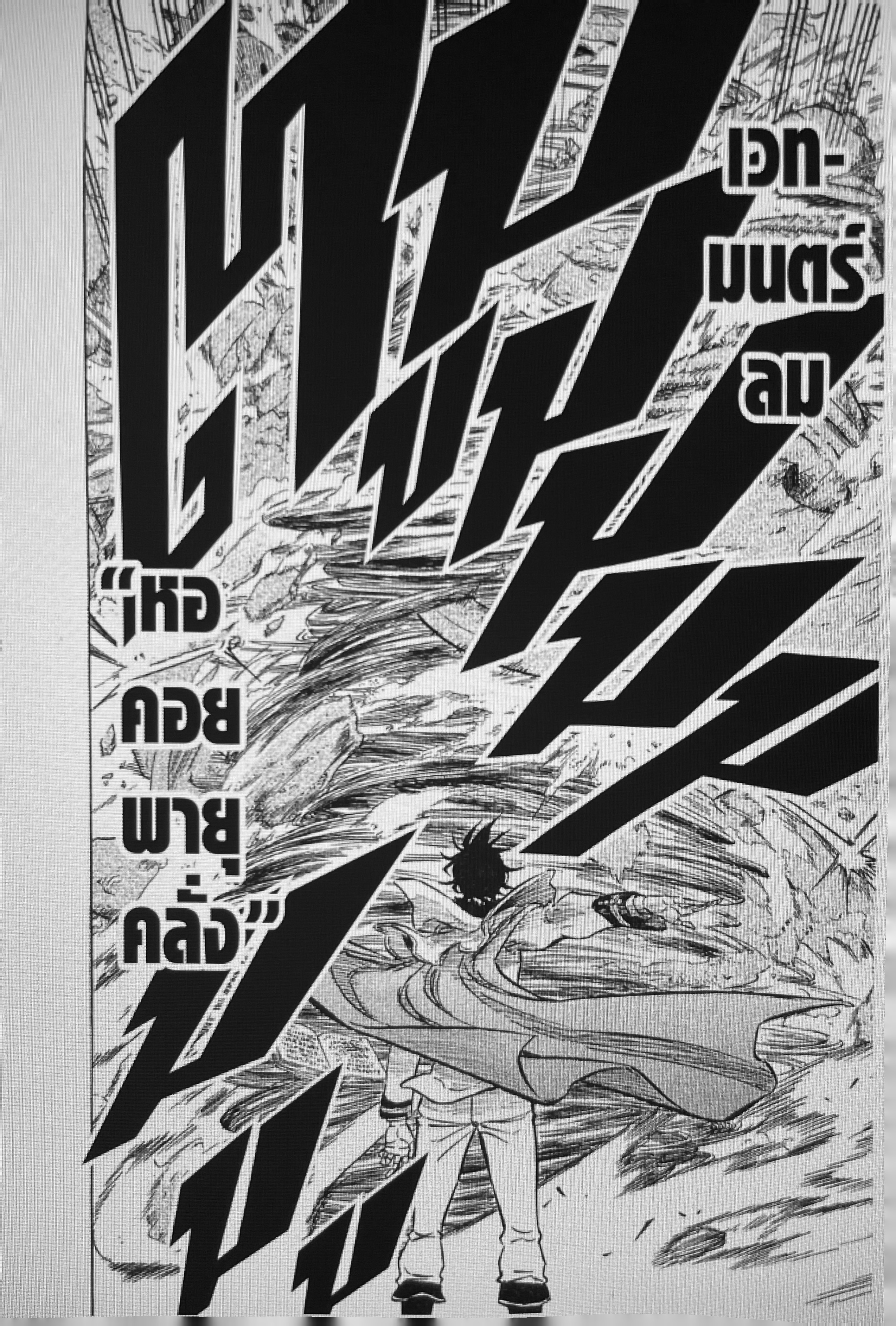 Black Clover121 (14)