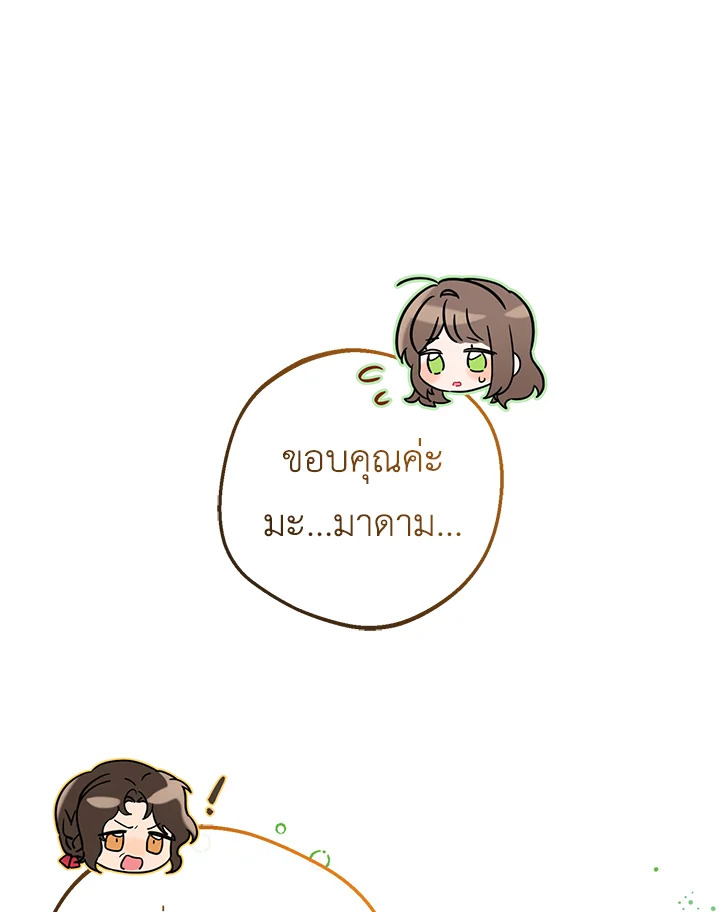 The Villainess Is Shy in Receiving Affection 6 088