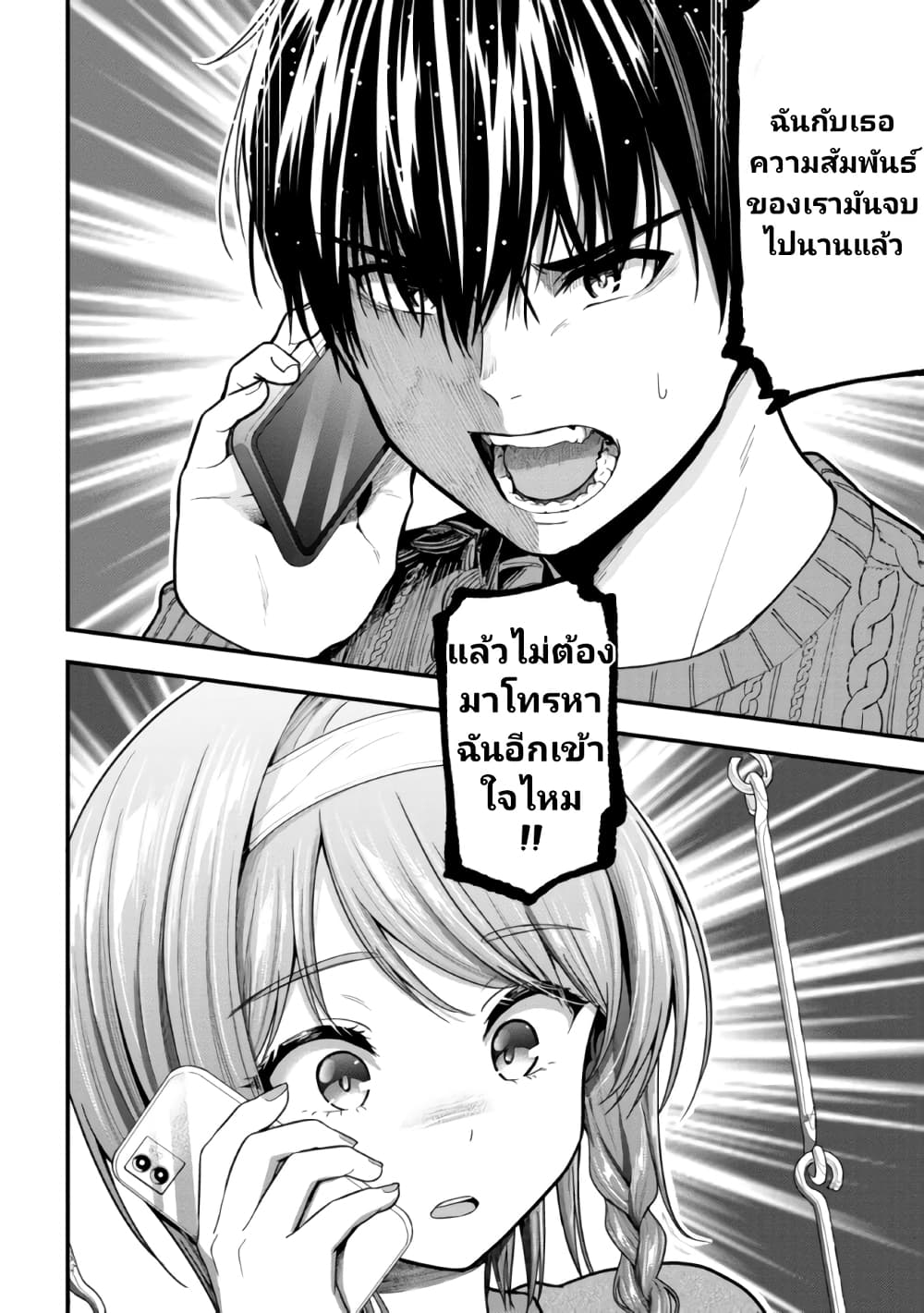 Kanojo ni Uwaki Sareteita Ore ga, Koakuma na Kouhai ni Natsukareteimasu ตอนที่ 12 (6)