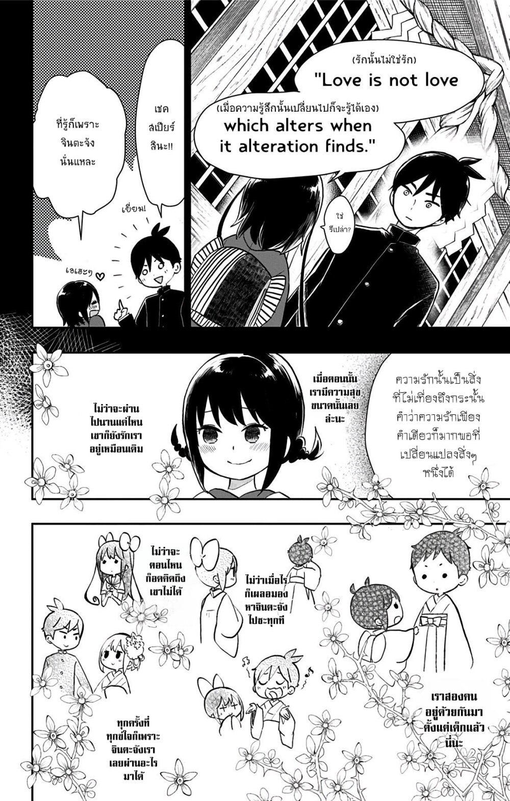 Showa Otome Otogibanashi 33 10