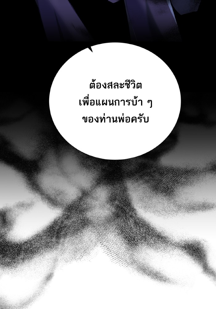 Dungeons & Artifacts ตอนที่ 106 102