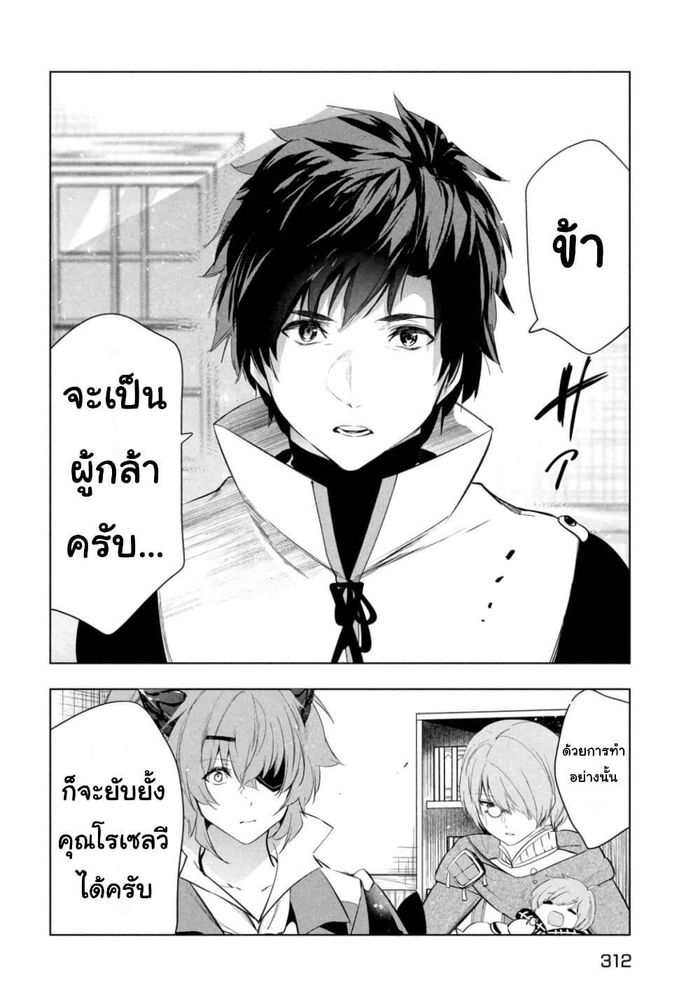 Kaiko sareta Ankoku Heishi 46 (21)