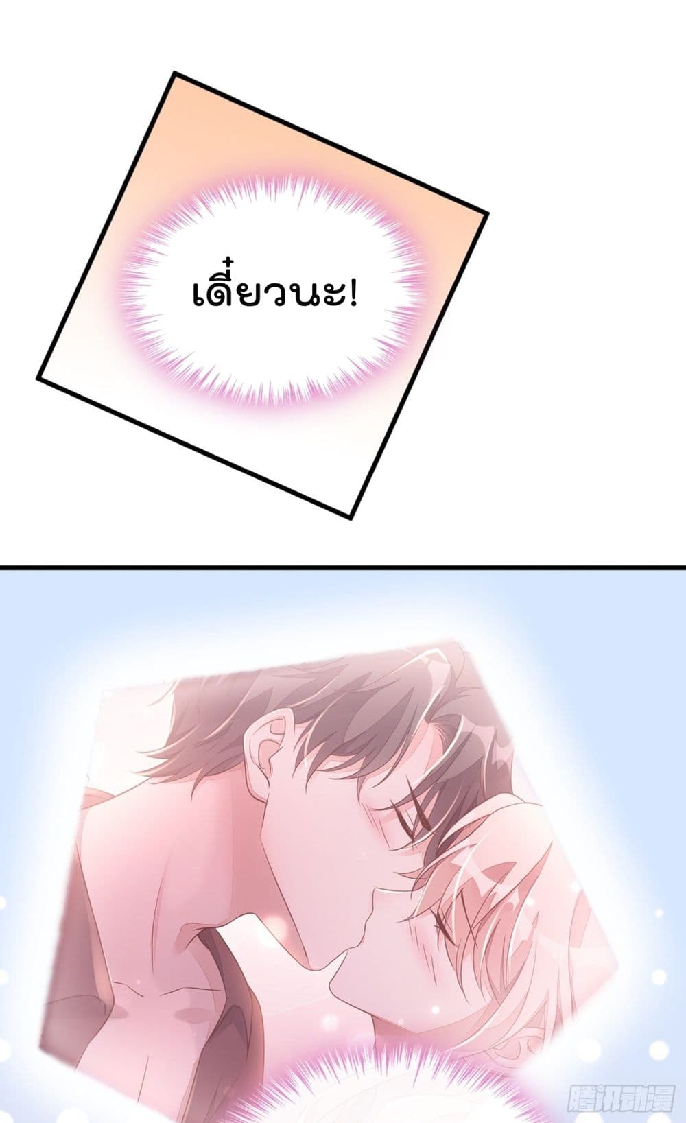 Whispers of The Devil 19 (25)