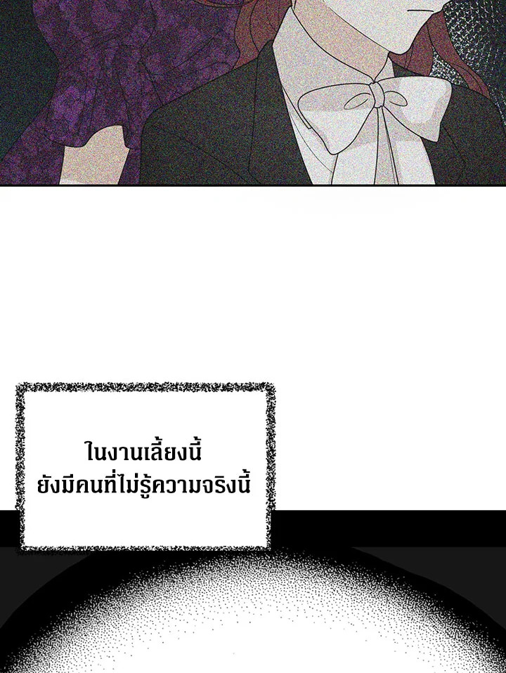 I Became the Villain's Mother 39 41