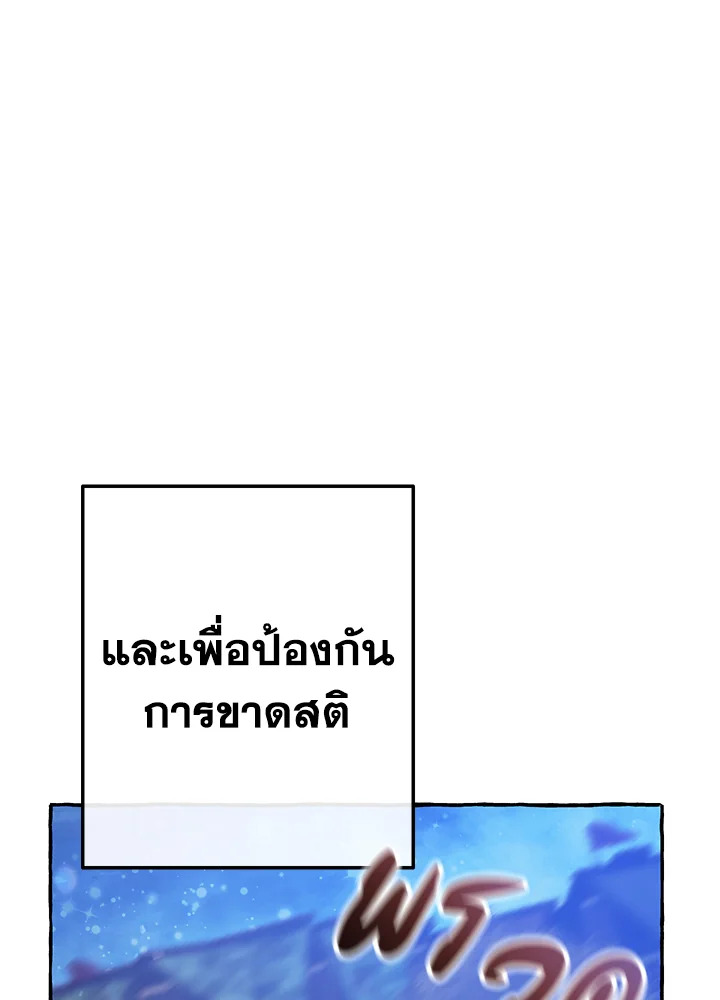 Trash of the Count’s Family ตอนที่ 57 015