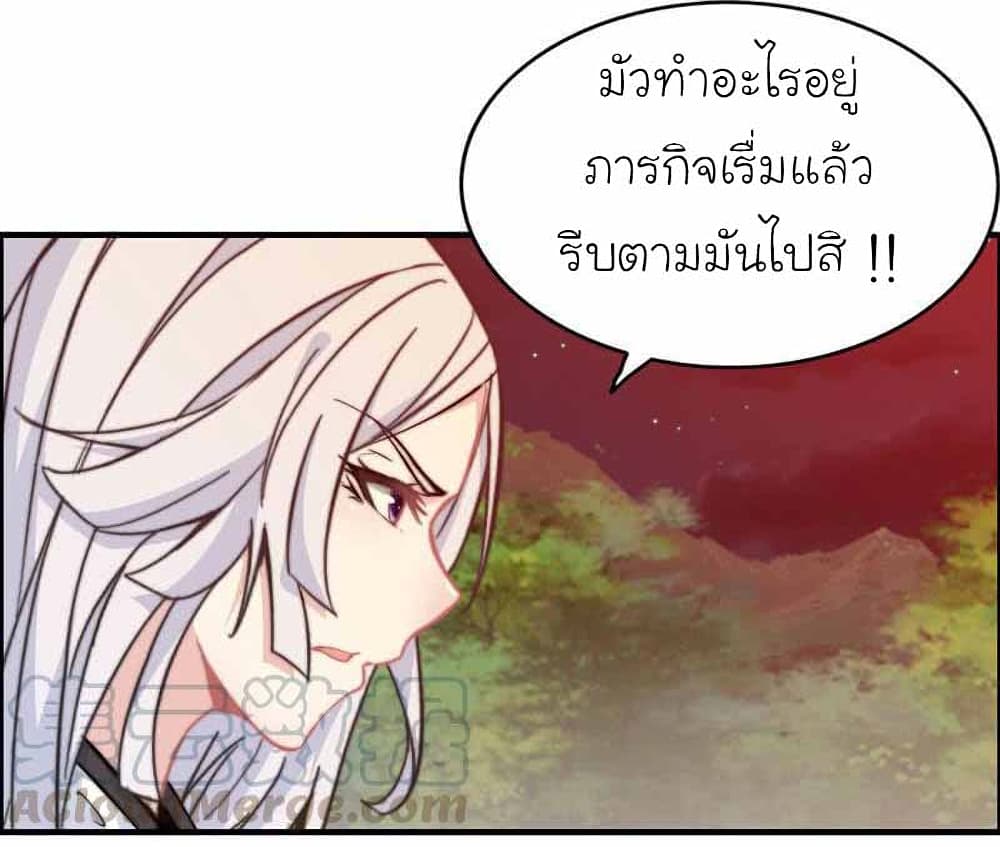 Vengeance of the Heavenly Demon ตอนที่ 108 (14)
