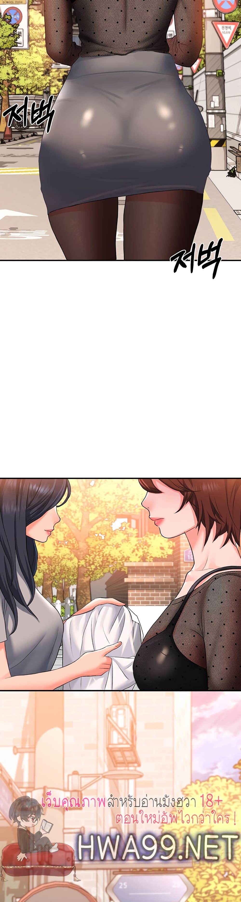 Unlock Her Heart à¸•à¸­à¸™à¸—à¸µà¹ˆ 14 (47)