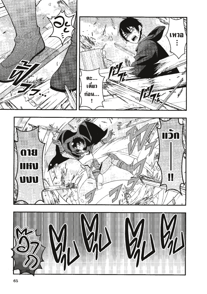 Otome Game Sekai wa 2 (15)