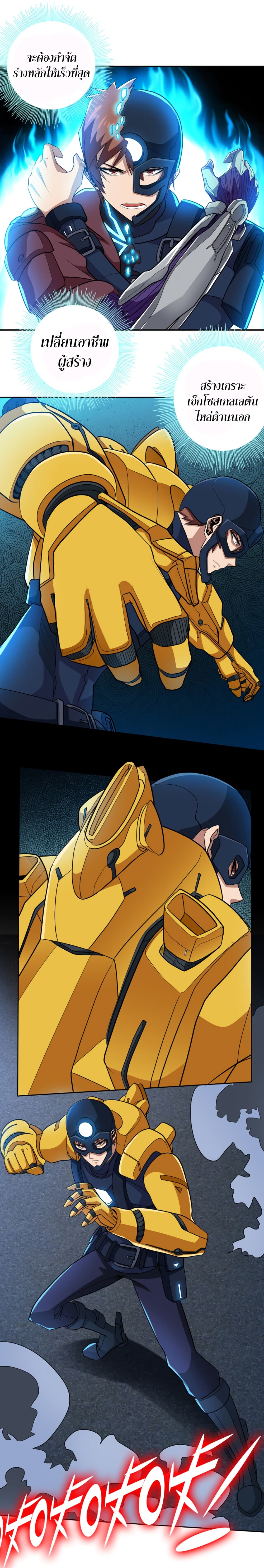 Apocalypse Hunter 56 (6)