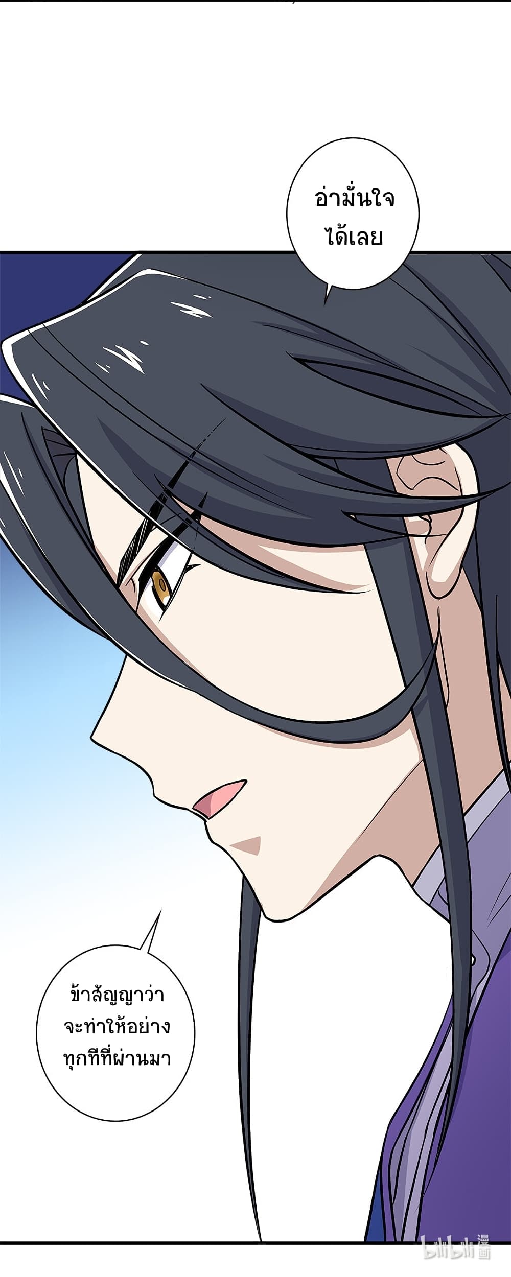 The Martial Emperor’s Life After Seclusion ตอนที่ 15 (39)