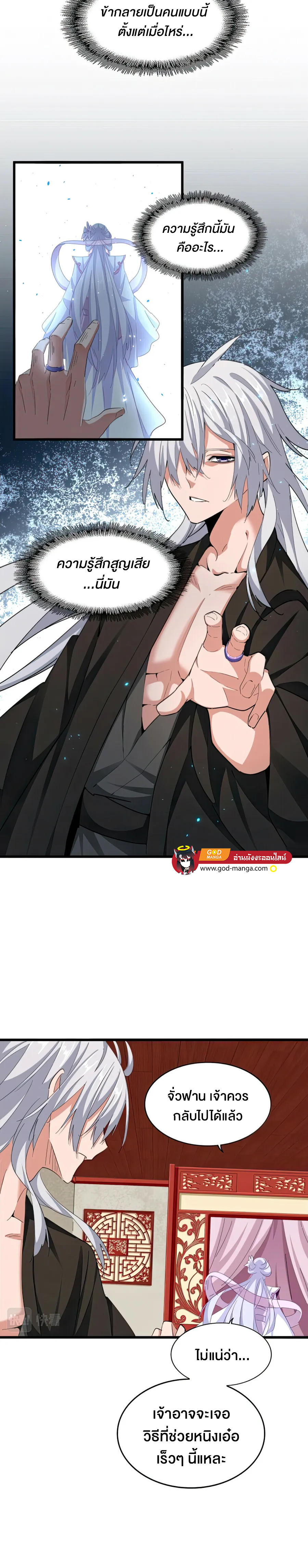 Magic Emperor 366 09