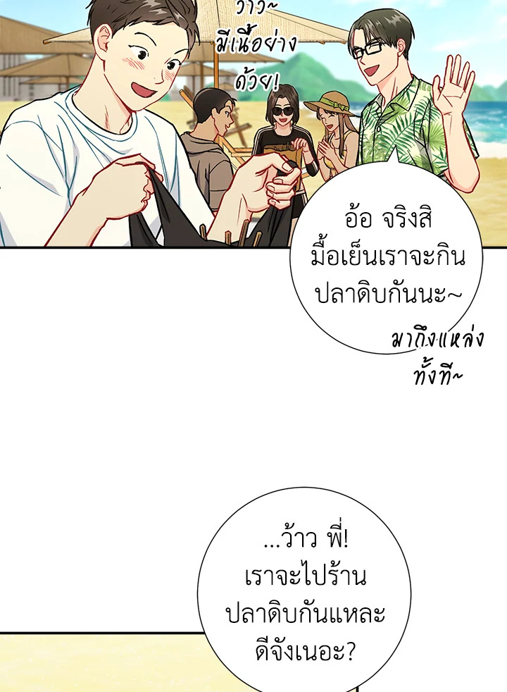 The Ideal Relationship 41 74