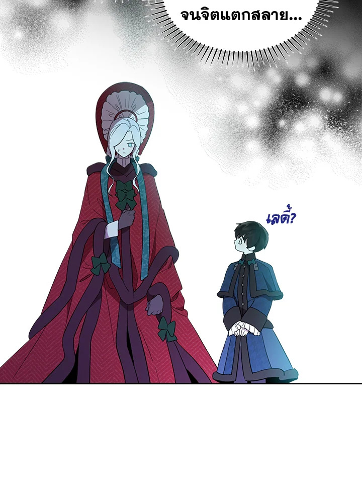 I Became the Male Lead’s Stepmother 56 080