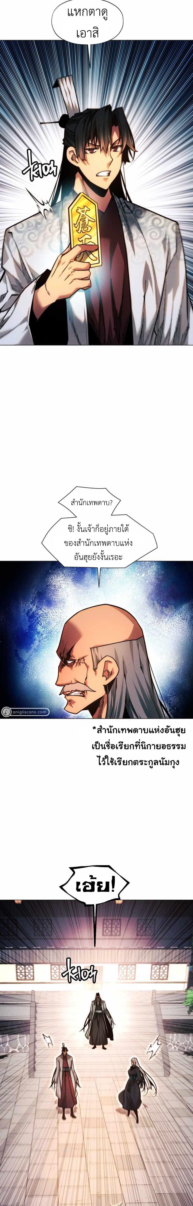 A Modern Man Who Got Transmigrated Into the Murim World 49 08