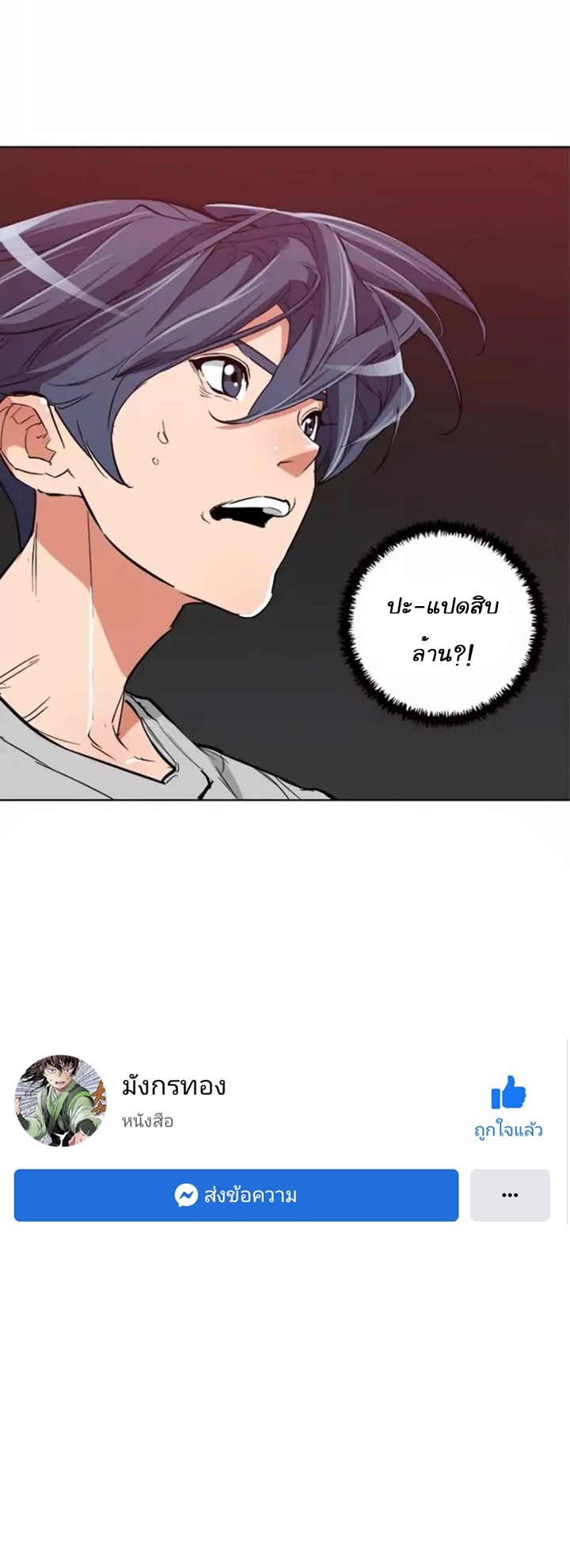 Read to Level Up44 (42)