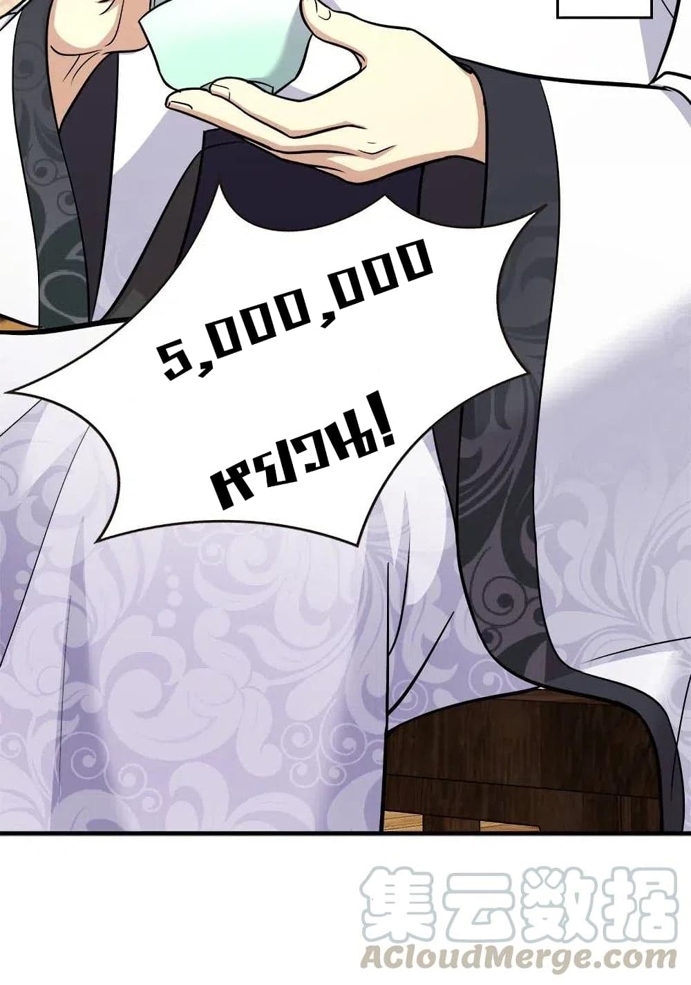 The Martial Emperor’s Life After Seclusion ตอนที่ 17 (13)