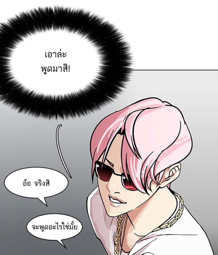 Lookism 146 039