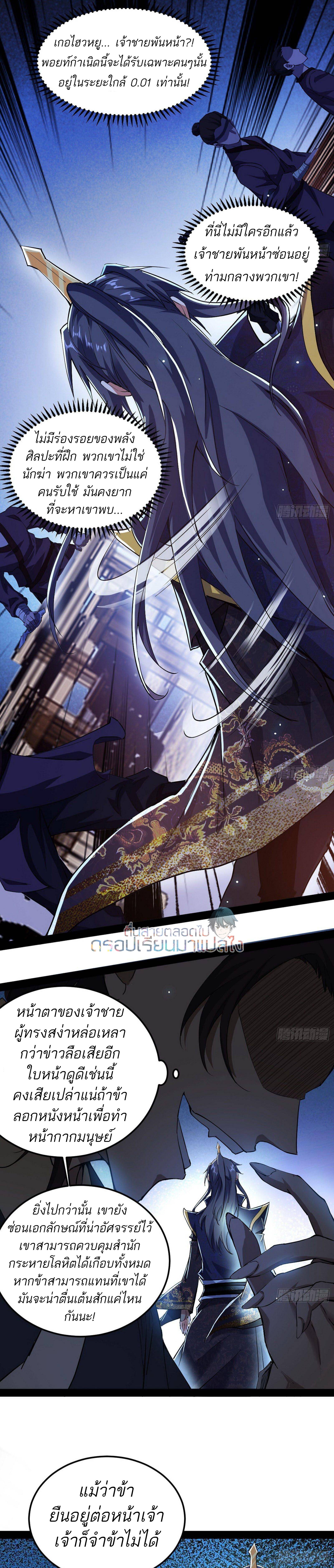 I’m an Evil God 90 (13)