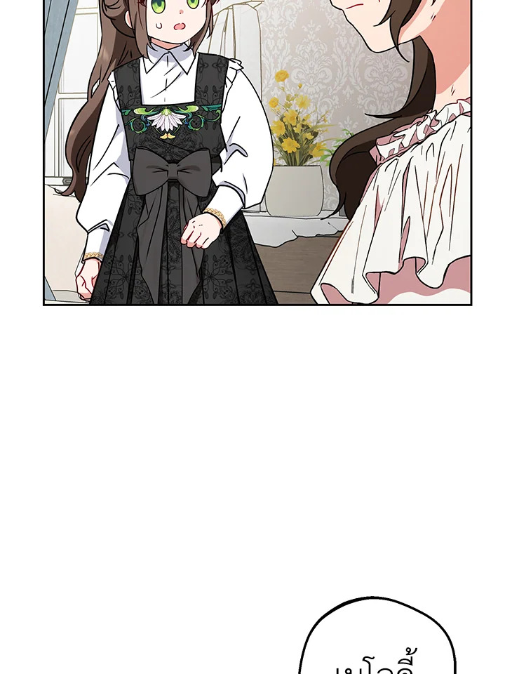 The Villainess Is Shy in Receiving Affection 15 066