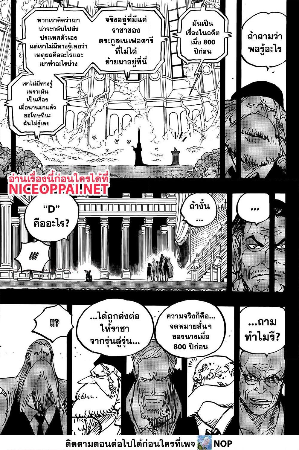 One Piece 1084 09