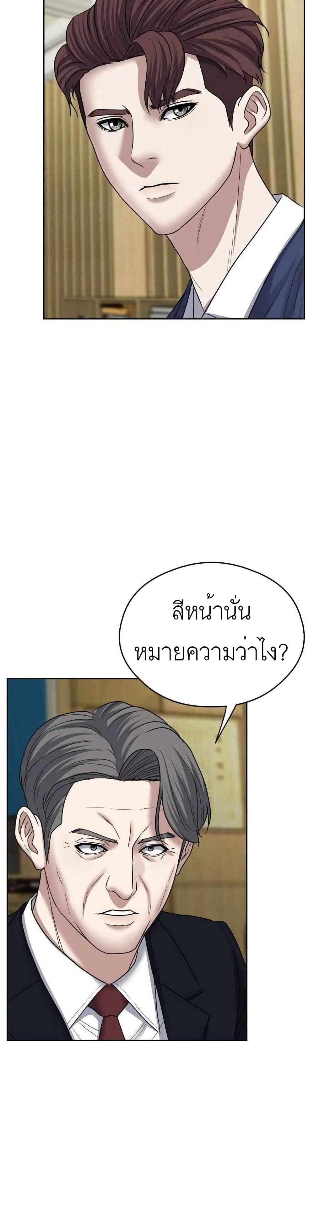 Bad Prosecutor – Sword Showdown ตอนที่ 7 (49)