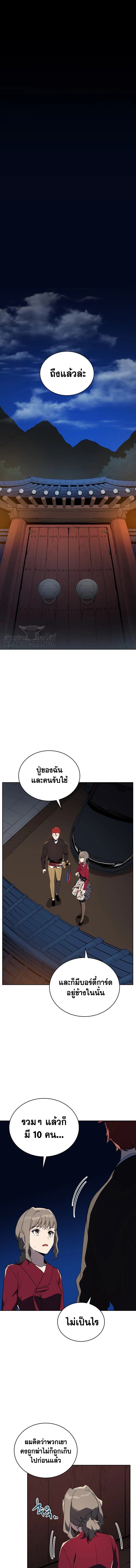 The Descent of the Demonic Master 73 (6)