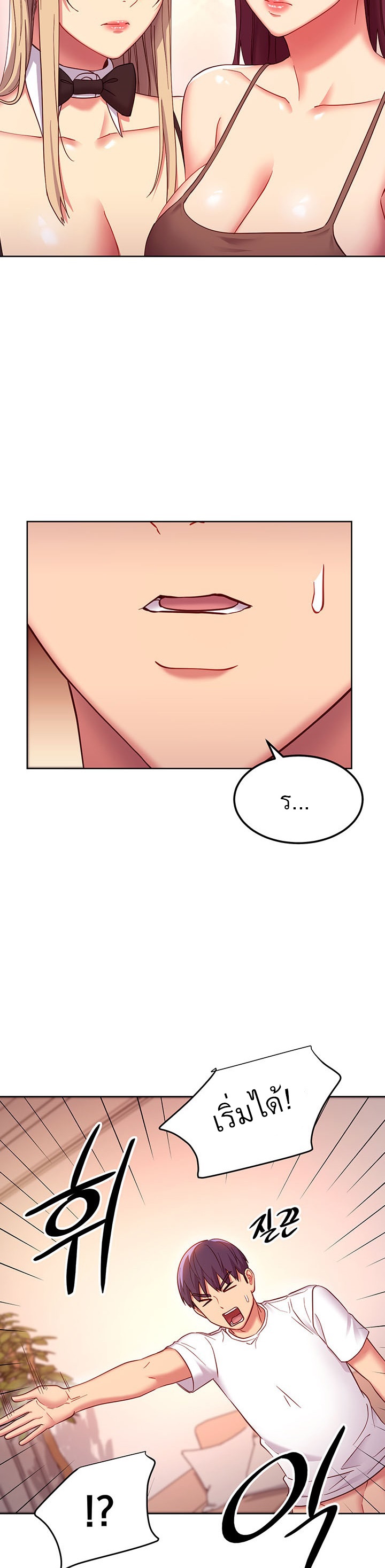Stepmother’s Friends 115 page 4