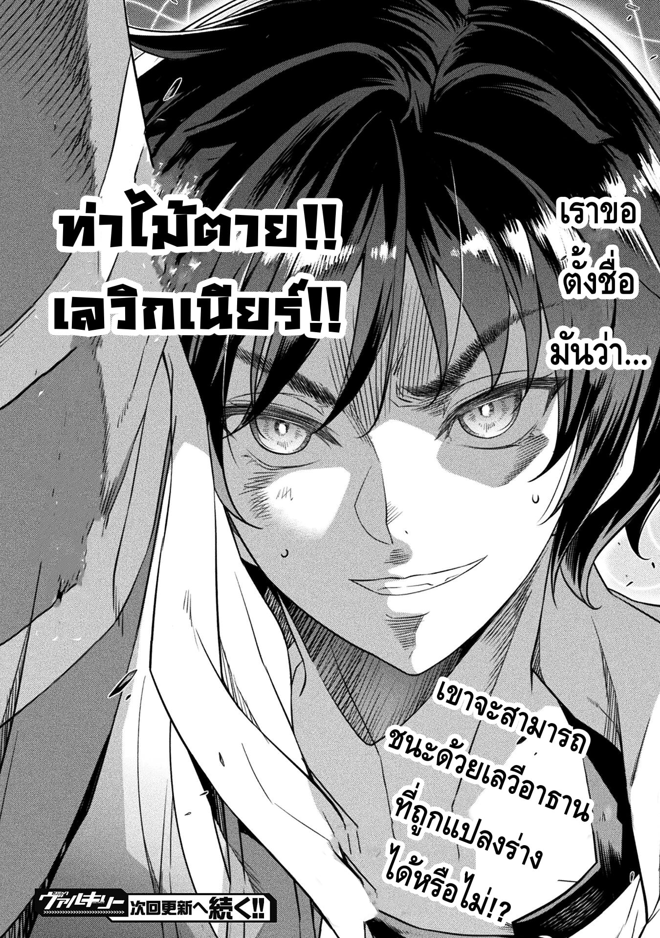 Drawing Saikyou Mangaka Wa Oekaki Skill De Isekai Musou Suru! à¸•à¸­à¸™à¸—à¸µà¹ˆ 21 (19)
