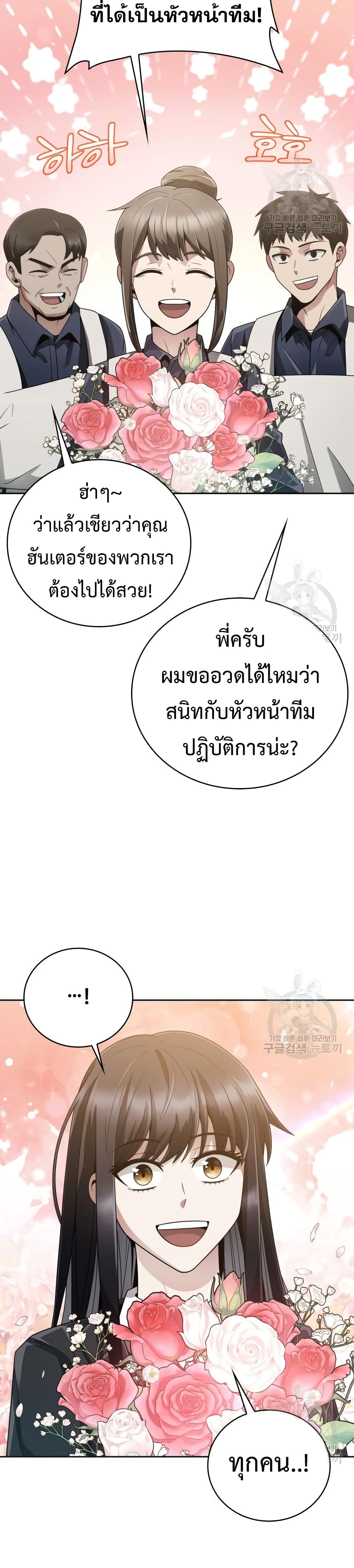 Clever Cleaning Life Of The Returned Genius Hunter เธ•เธญเธเธ—เธตเน 18 (12)