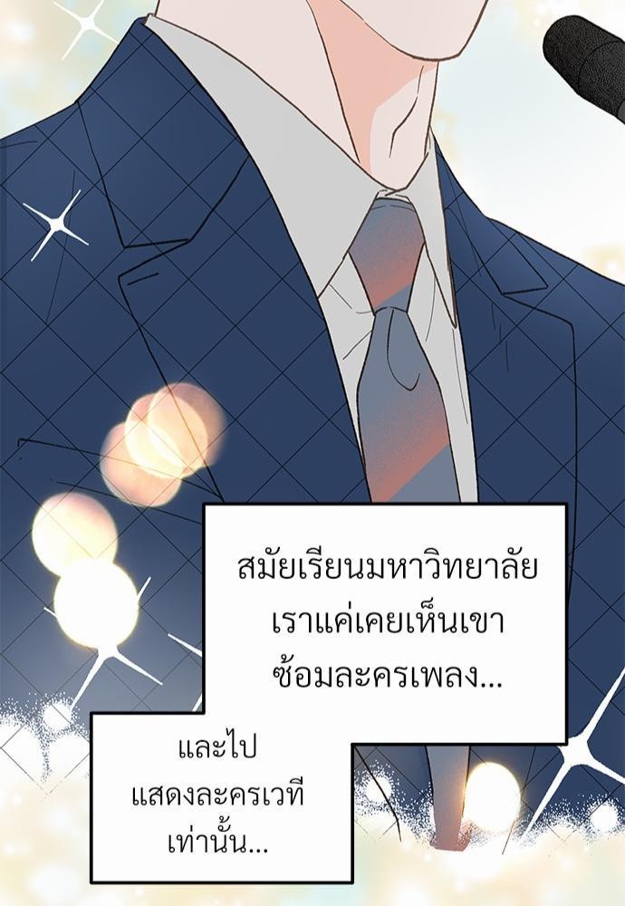 เขตห้ามรักฉบับเบต้า 23 83