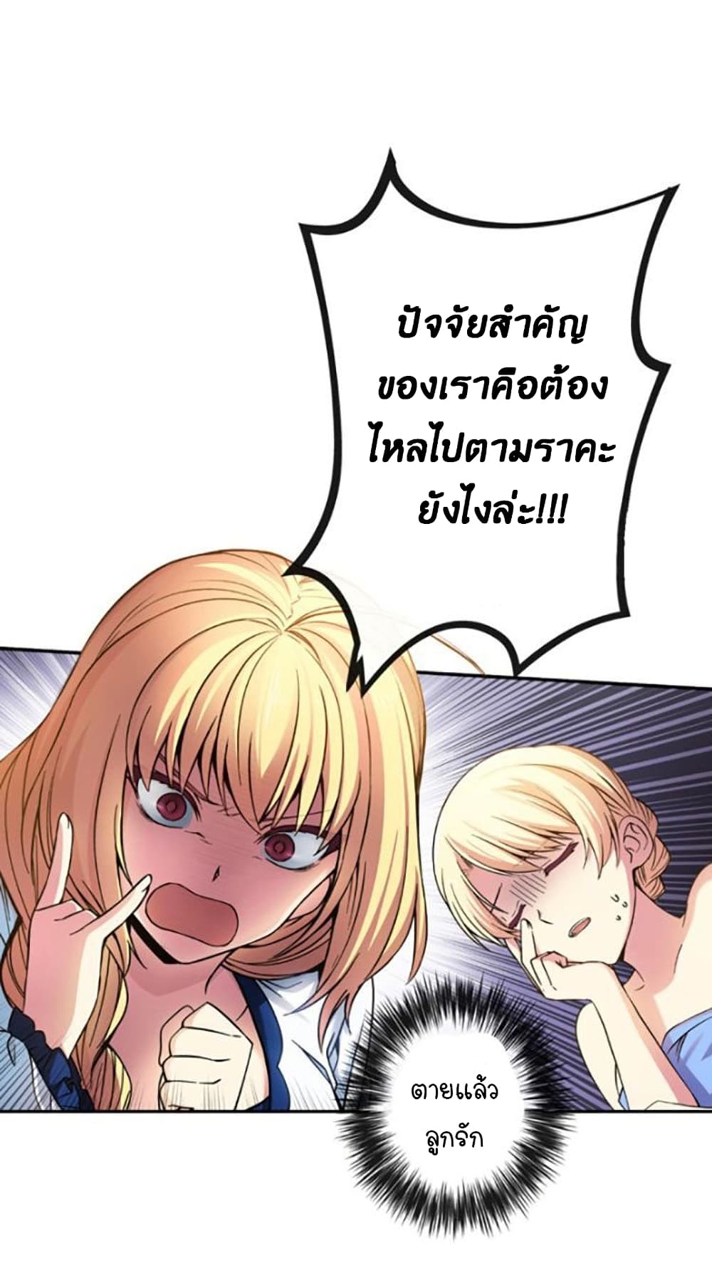 Circle Zero’s Otherworldly Hero Business Re ตอนที่ 9 (41)