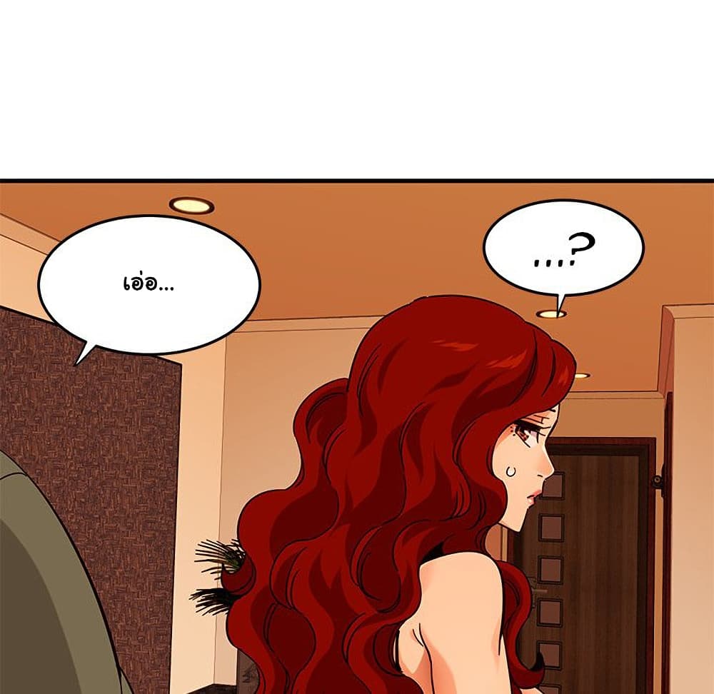 Dog on Patrol ตอนที่ 45 (33)