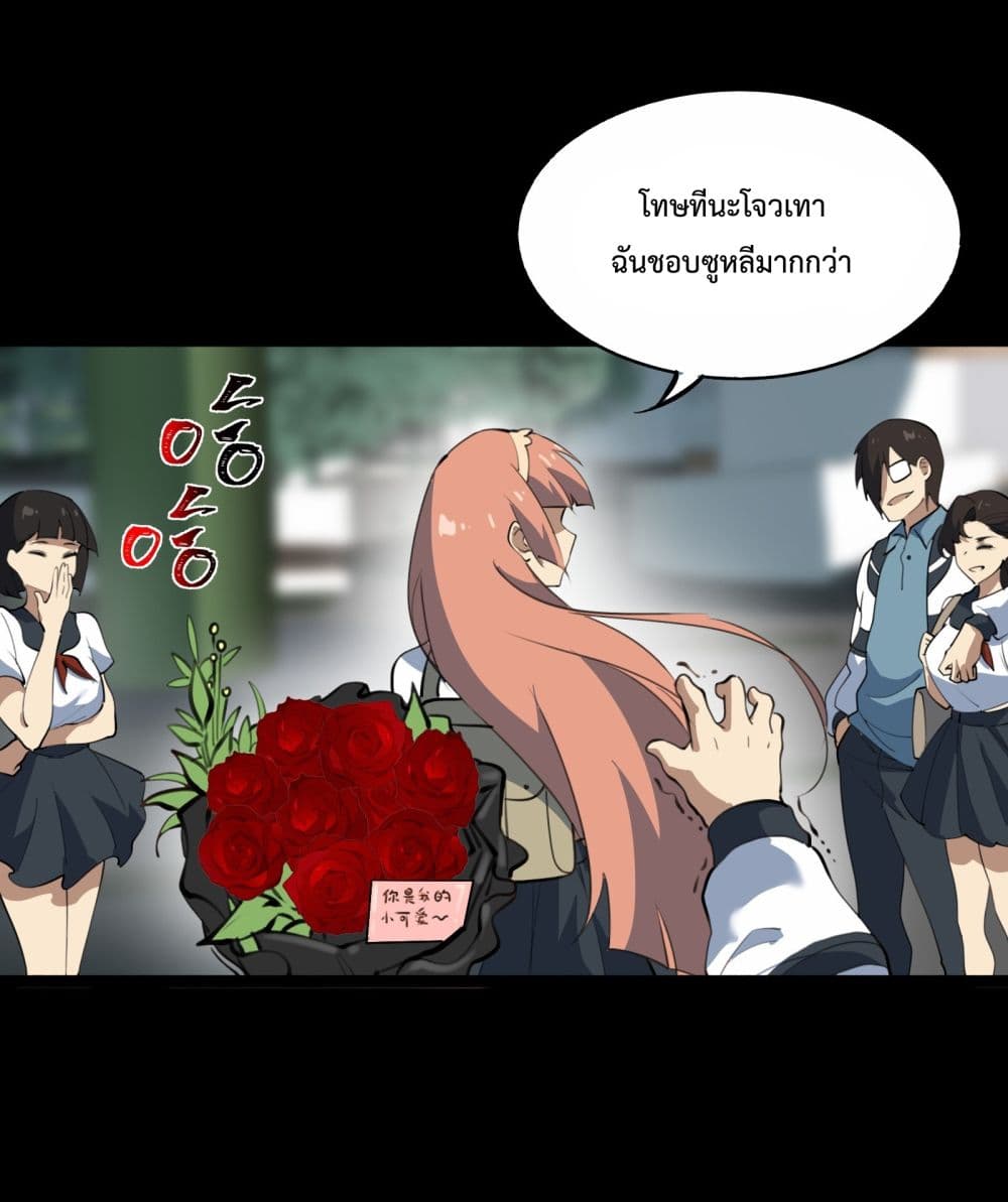 Ten Thousand Layers Of Qi Refining ตอนที่ 1 (74)