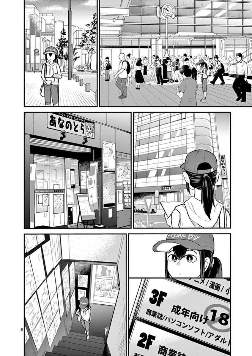 Ah… and Mm… Are All She Says 21 09