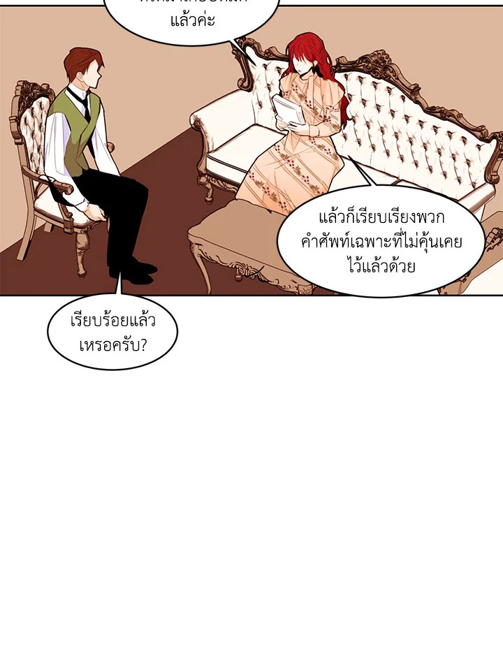 The Stereotypical Life of a Reincarnated Lady 13 38