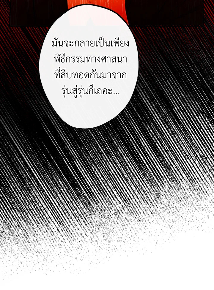 This Is an Obvious Fraudulent Marriage 75 042