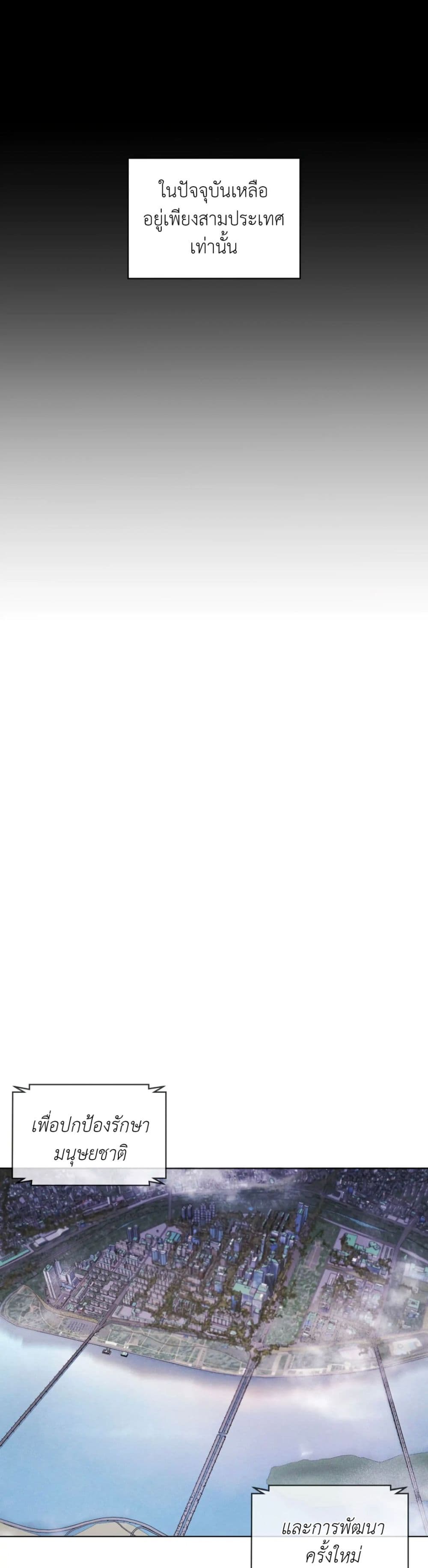 Rainbow City ตอนที่ 0 (6)