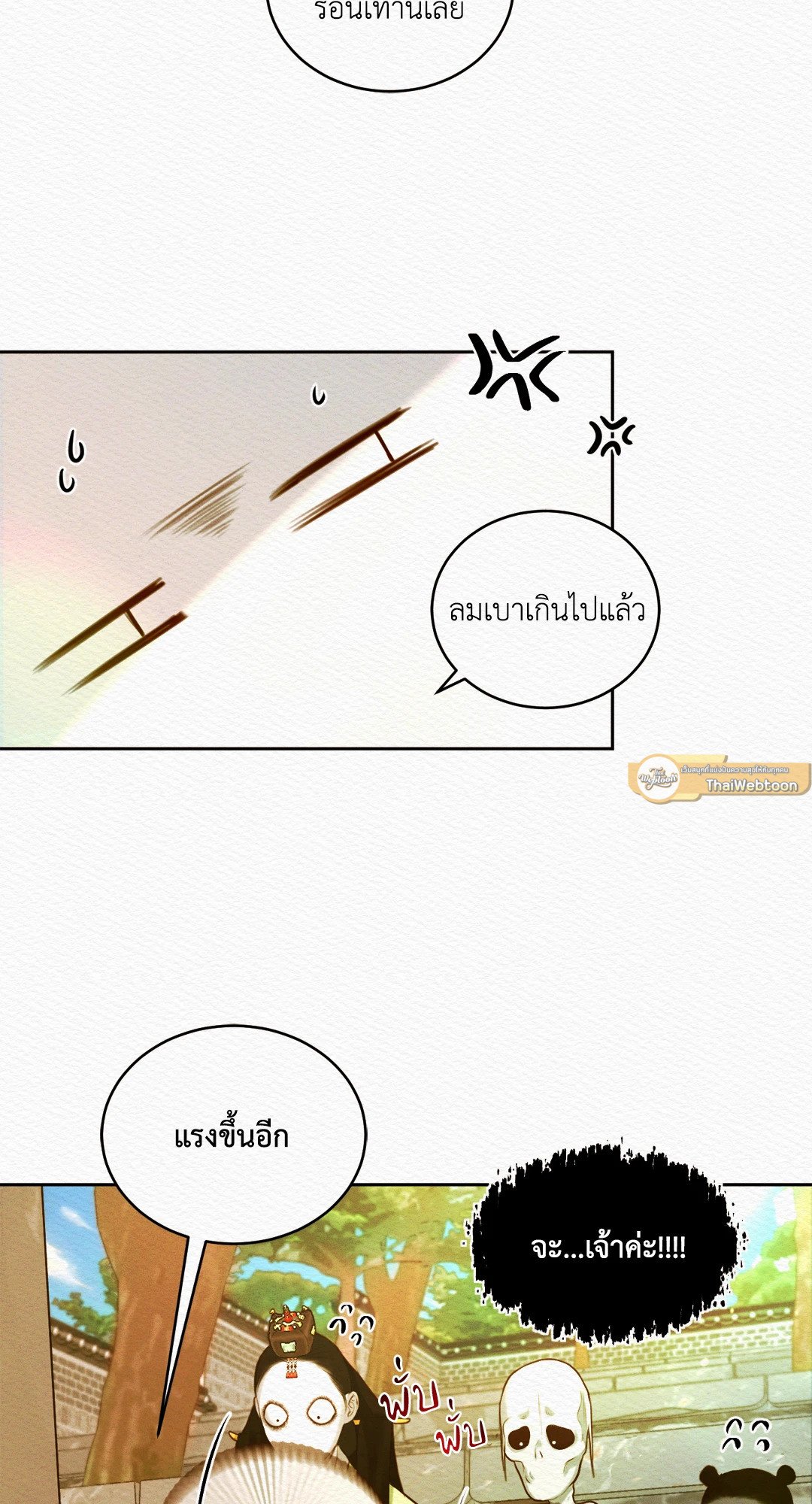 Night Song 26 29
