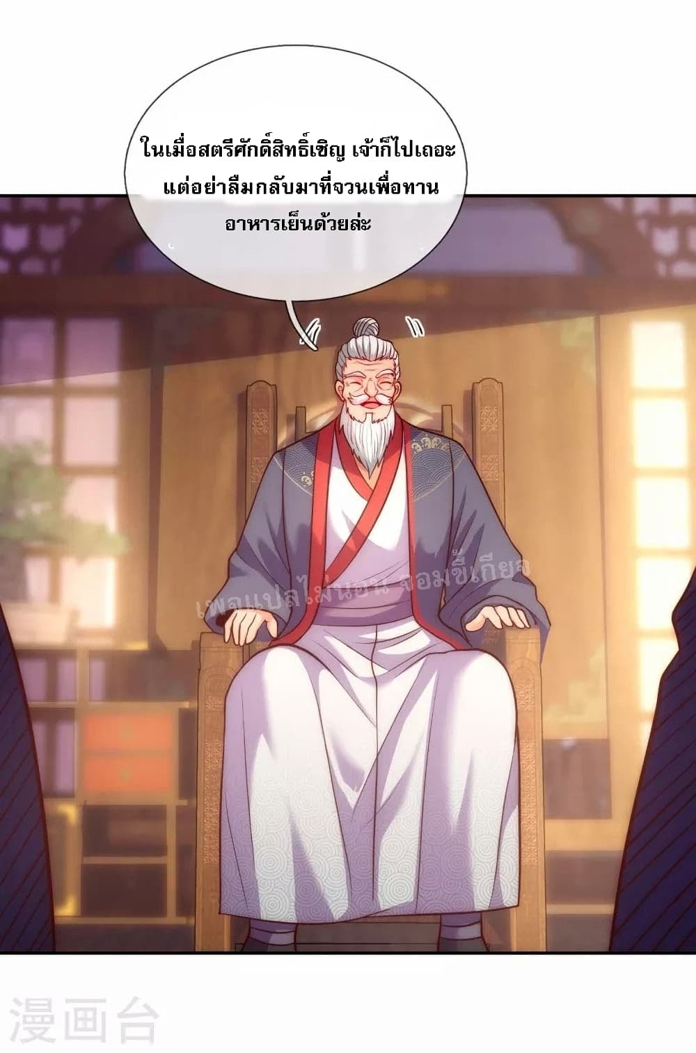 returning to take revenge of the god demon king ตอนที่34 28