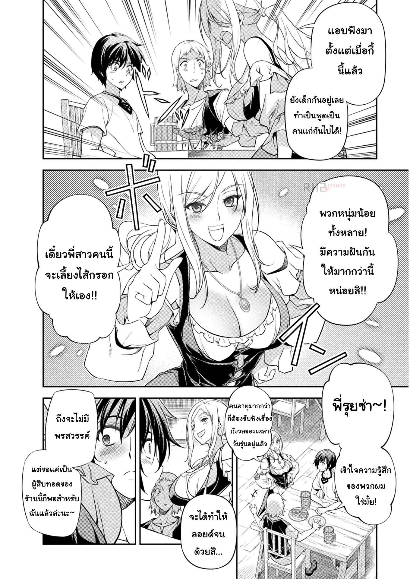 Drawing Saikyou Mangaka Wa Oekaki Skill De Isekai Musou Suru! à¸•à¸­à¸™à¸—à¸µà¹ˆ 11 (13)
