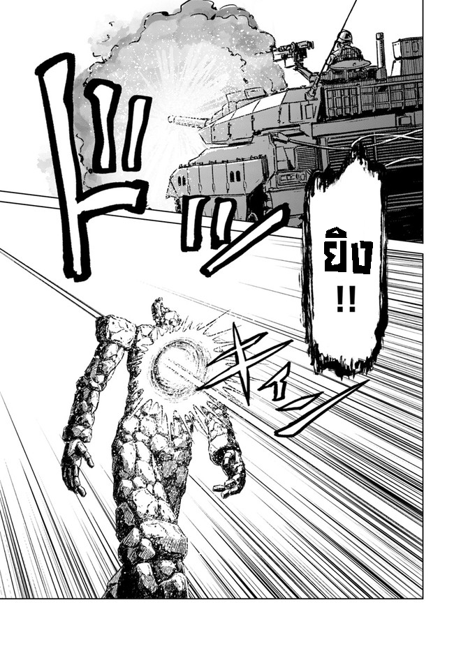 Nihonkoku Shoukan 25.1 (13)