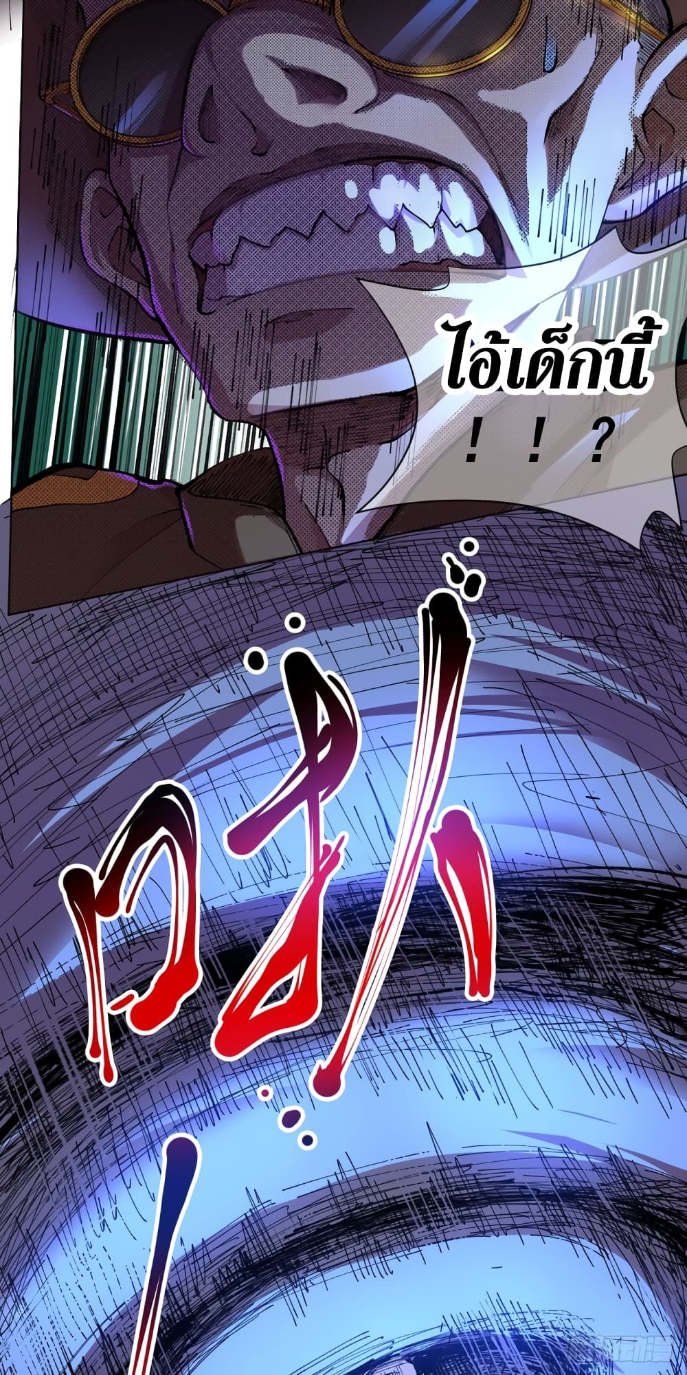 Wang Pai Shen Yi เธ•เธญเธเธ—เธตเน 13 (17)
