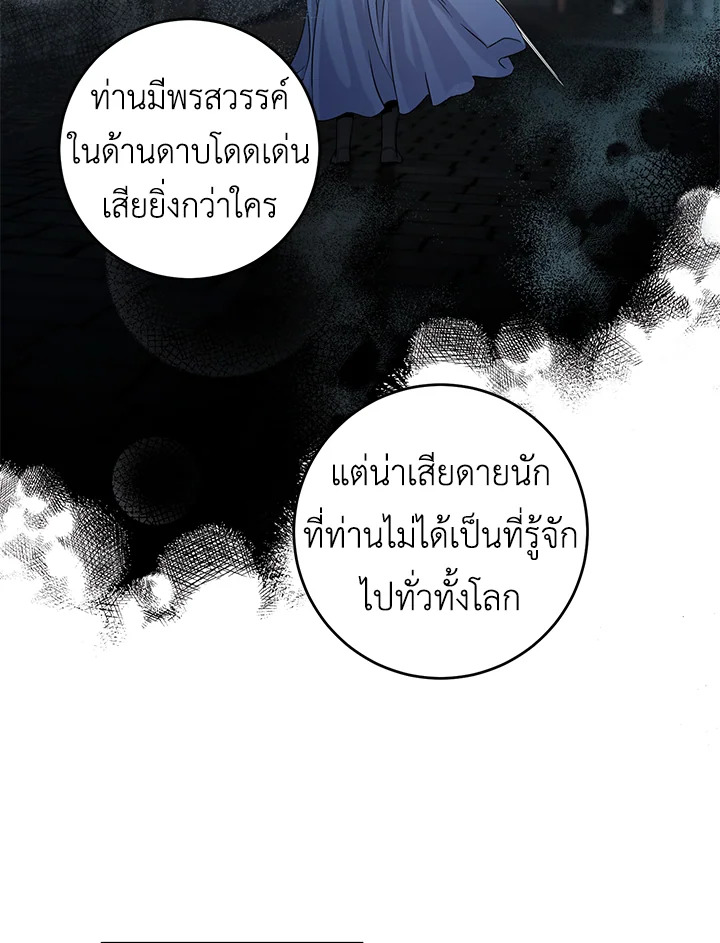 The Taming of the Tyrant 48 24